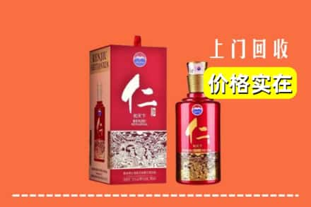 雅安市回收仁酒