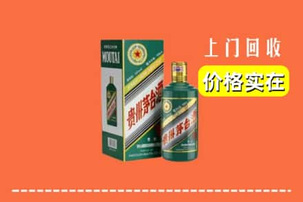 雅安市回收纪念茅台酒